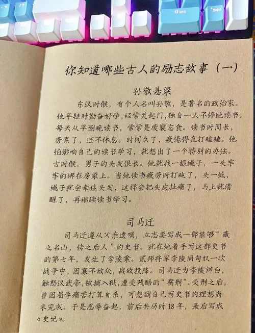 悬梁刺股文言文原文及翻译,小学生也能看懂的版本! 悬梁刺股文言文原文及翻译,小学生也能看懂的版本!
