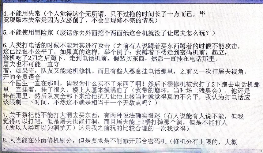 第五人格鬼屋怎么玩?这份规则解读超简单! 第五人格鬼屋怎么玩?这份规则解读超简单!