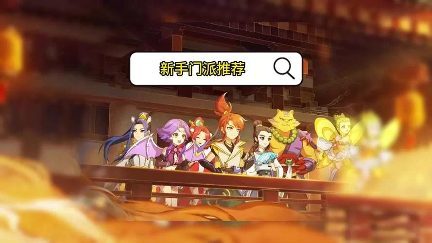 梦幻西游论坛哪个好？人气最旺的都在这！