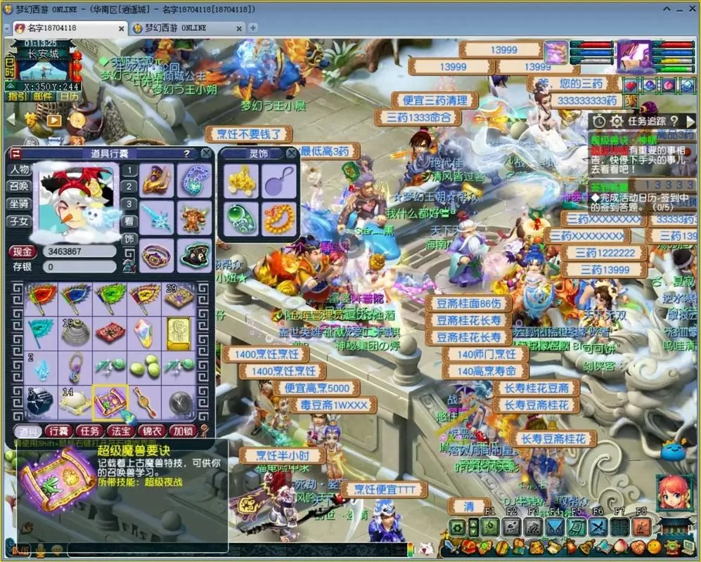 梦幻西游论坛哪个好？人气最旺的都在这！