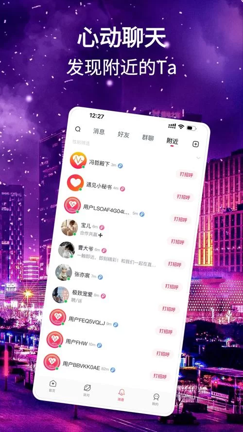 音恋语音app下载:一对一畅聊,开启心动之旅! 音恋语音app下载:一对一畅聊,开启心动之旅!