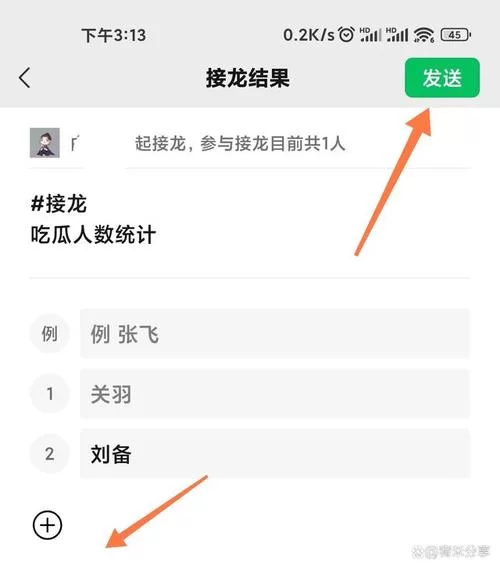 怎样取消自己发起的群接龙?这几个方法很简单! 怎样取消自己发起的群接龙?这几个方法很简单!