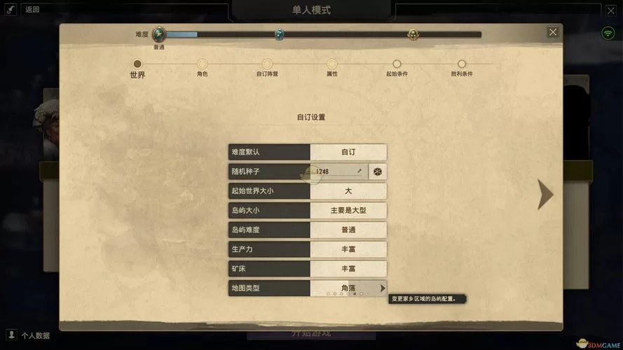 纪元1800地图种子怎么选?不同玩法不同选择! 纪元1800地图种子怎么选?不同玩法不同选择!