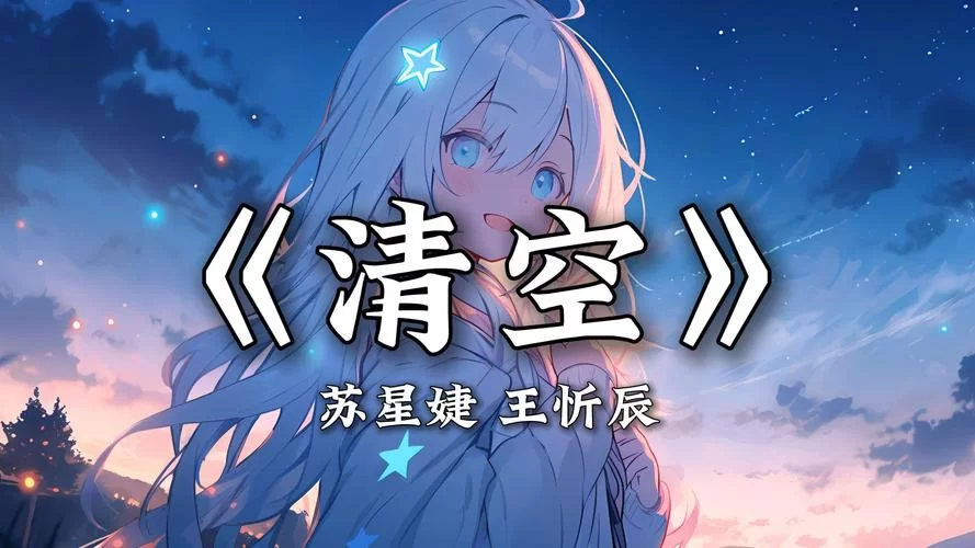 是我爱的太蠢太过天真是什么歌?这首歌你一定听过! 是我爱的太蠢太过天真是什么歌?这首歌你一定听过!