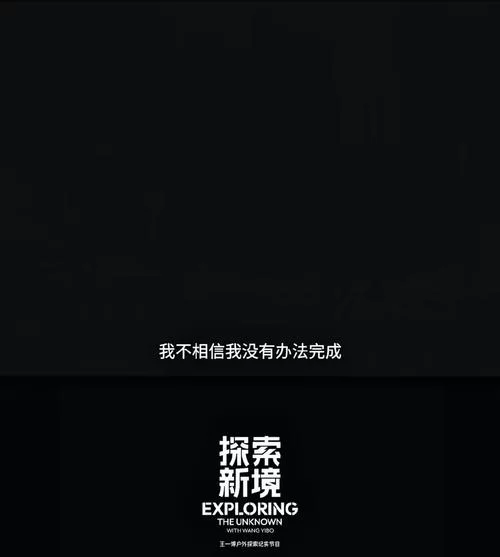 规则就是用来打破的是谁说的？这句经典台词出自哪里？