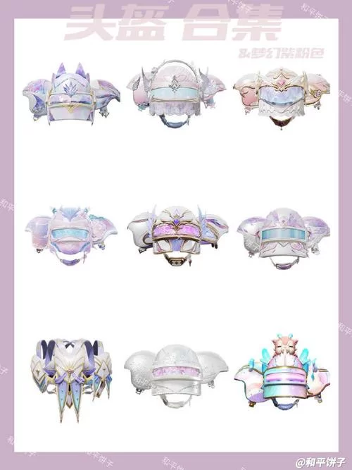 还在愁和平精英怎么隐藏头盔?试试这个技巧! 还在愁和平精英怎么隐藏头盔?试试这个技巧!