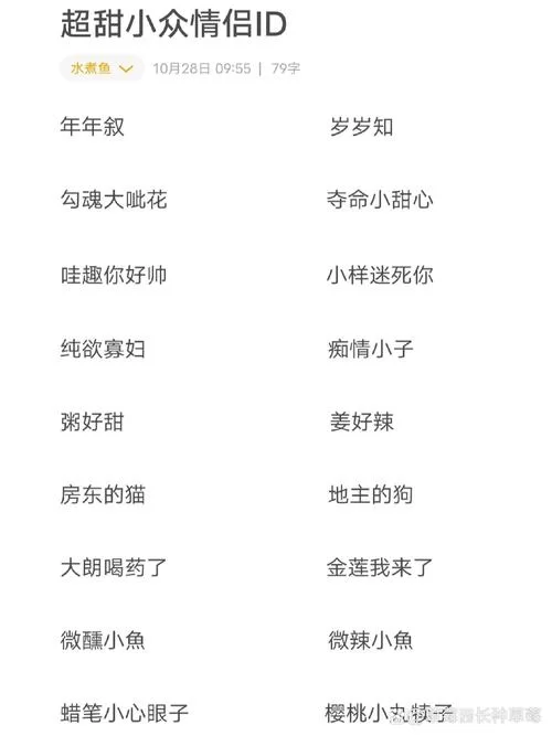 想要好听的cp名字?在线生成器帮你一键搞定! 想要好听的cp名字?在线生成器帮你一键搞定!