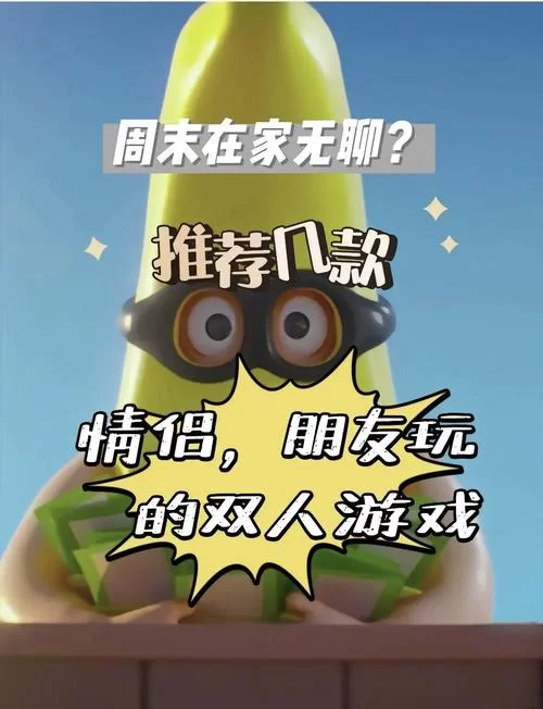 想找两人玩的游戏?这篇推荐你一定不能错过! 想找两人玩的游戏?这篇推荐你一定不能错过!