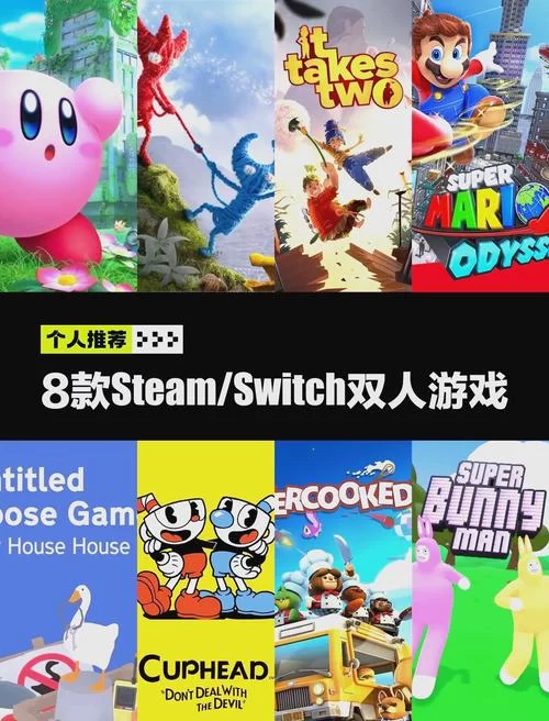 想找两人玩的游戏?这篇推荐你一定不能错过! 想找两人玩的游戏?这篇推荐你一定不能错过!