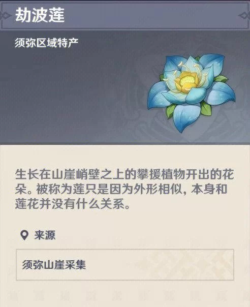 想快速升级纳西妲?突破材料获取方法都在这! 想快速升级纳西妲?突破材料获取方法都在这!