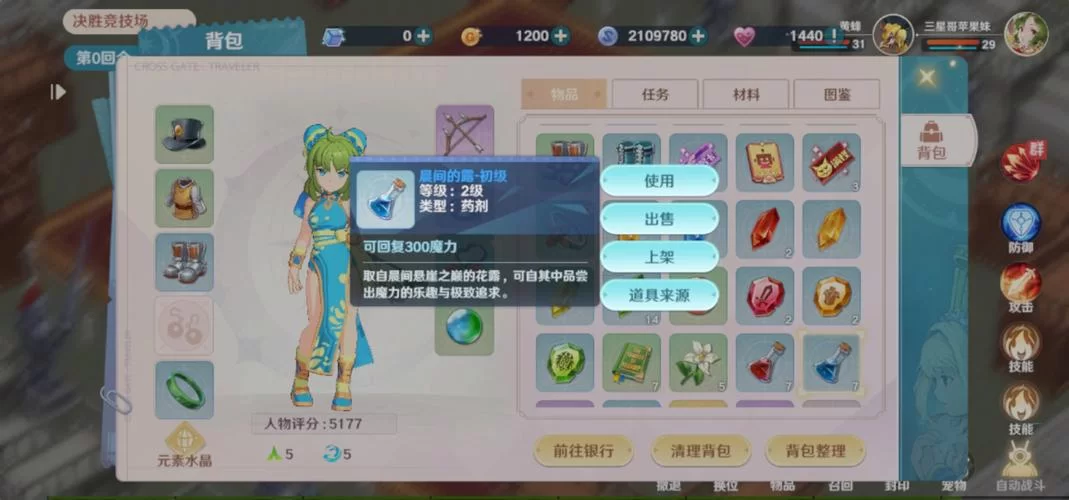 魔力宝贝旅人下载安装教程,电脑手机都能玩! 魔力宝贝旅人下载安装教程,电脑手机都能玩!