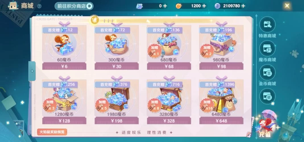 魔力宝贝旅人下载安装教程,电脑手机都能玩! 魔力宝贝旅人下载安装教程,电脑手机都能玩!