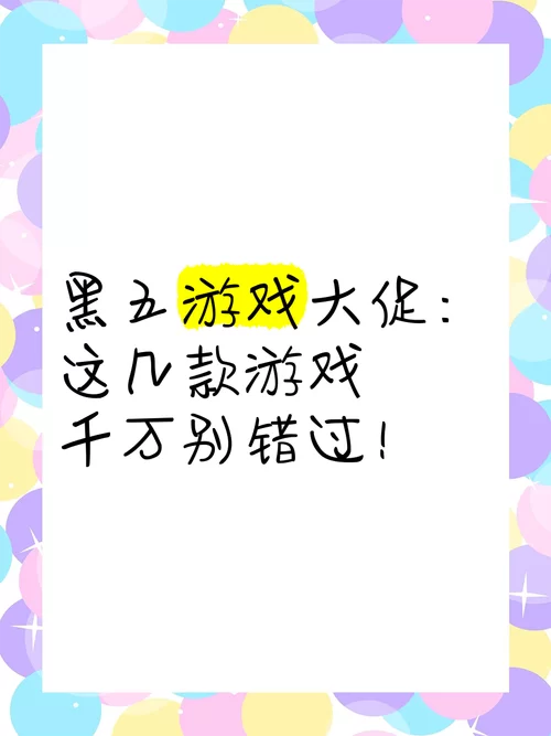 未成年不限时的游戏推荐,这几款千万别错过! 未成年不限时的游戏推荐,这几款千万别错过!