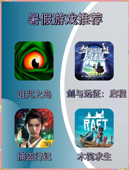 未成年不限时的游戏推荐,这几款千万别错过! 未成年不限时的游戏推荐,这几款千万别错过!