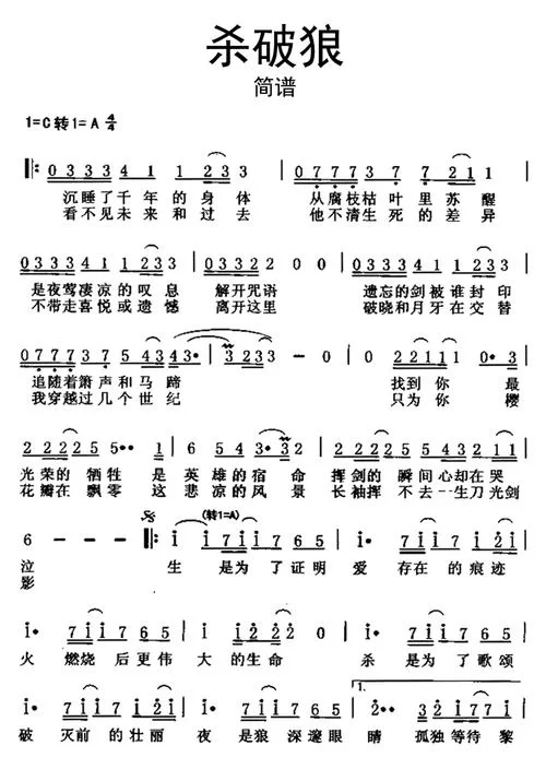 怎舍寒风吹动我痛处|我欲迎风在留住几步歌词解析
