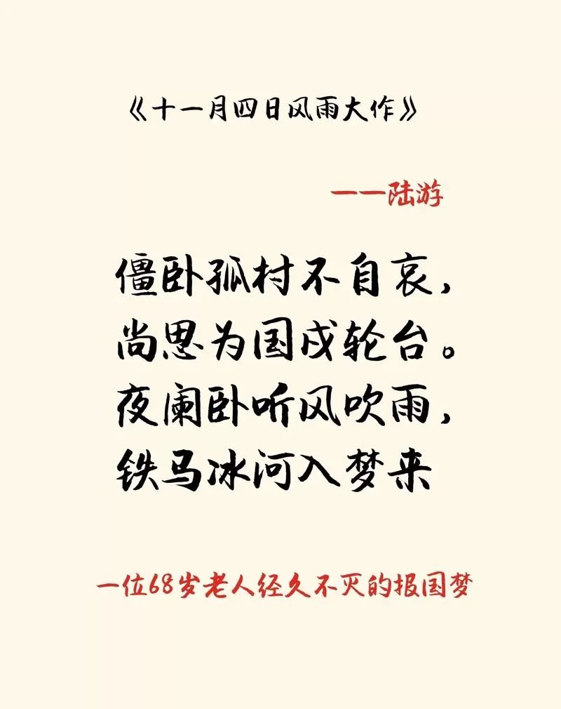 怎舍寒风吹动我痛处|我欲迎风在留住几步歌词解析