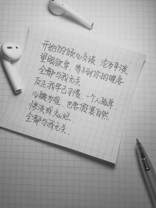 怎舍寒风吹动我痛处|我欲迎风在留住几步歌词解析