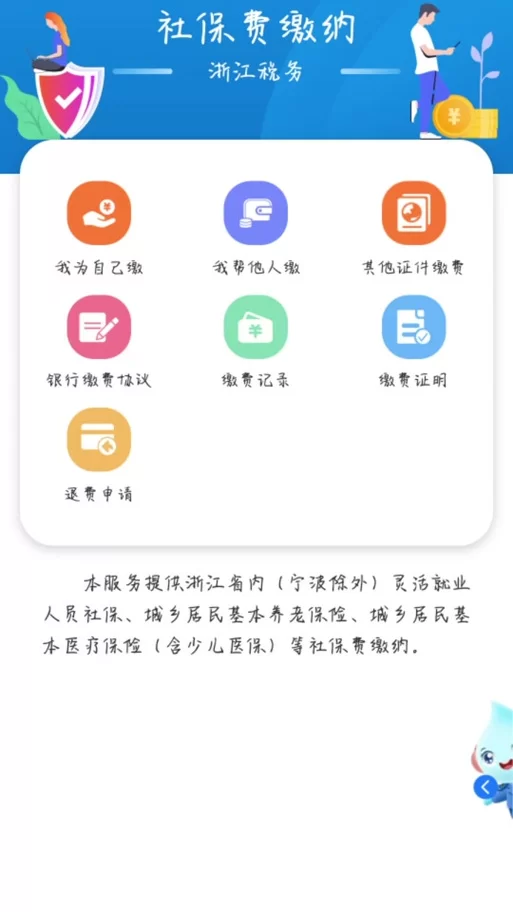 湘税社保下载后怎么用？详细操作步骤看这里！