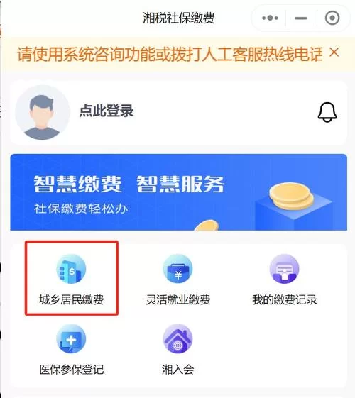 湘税社保下载后怎么用？详细操作步骤看这里！