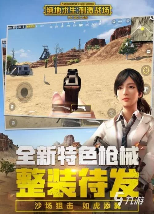 绝地求生刺激战场下载去哪里？老玩家告诉你！