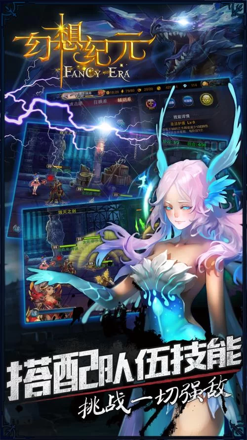 手机上的幻想游戏有哪些？这几款让你随时畅玩！