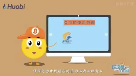 还在问Q币能干嘛？一篇文章告诉你所有用法！