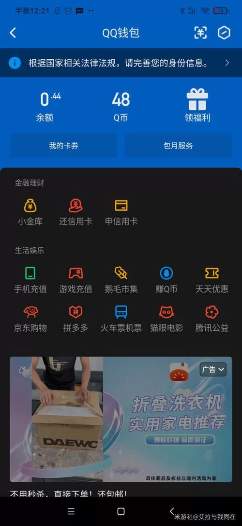 还在问Q币能干嘛？一篇文章告诉你所有用法！