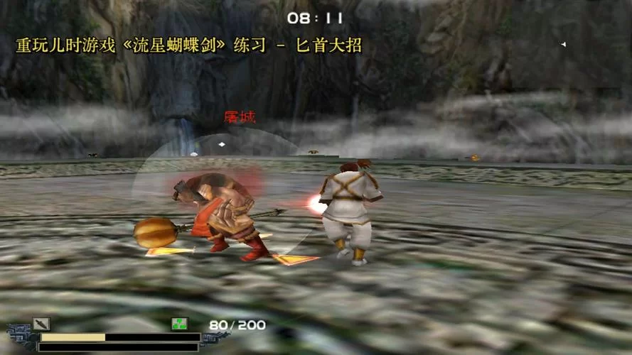 流星蝴蝶剑怎么加好友？新手必看联机教程！