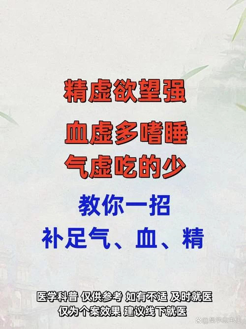 炼精化气有什么好处？看完这篇你就明白了！