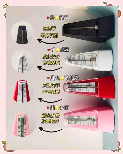 电子音乐节拍器怎么选？内行人教你避坑指南！