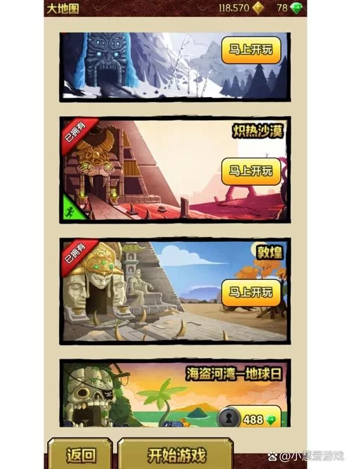 神庙逃亡网页游戏哪个好?对比一下就知道了! 神庙逃亡网页游戏哪个好?对比一下就知道了!