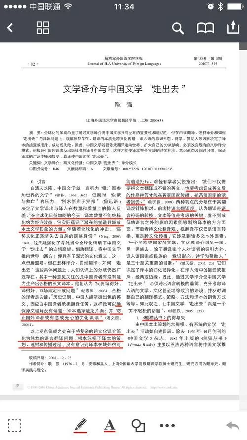 日文乱码看不懂怎么办？这篇教你快速翻译！