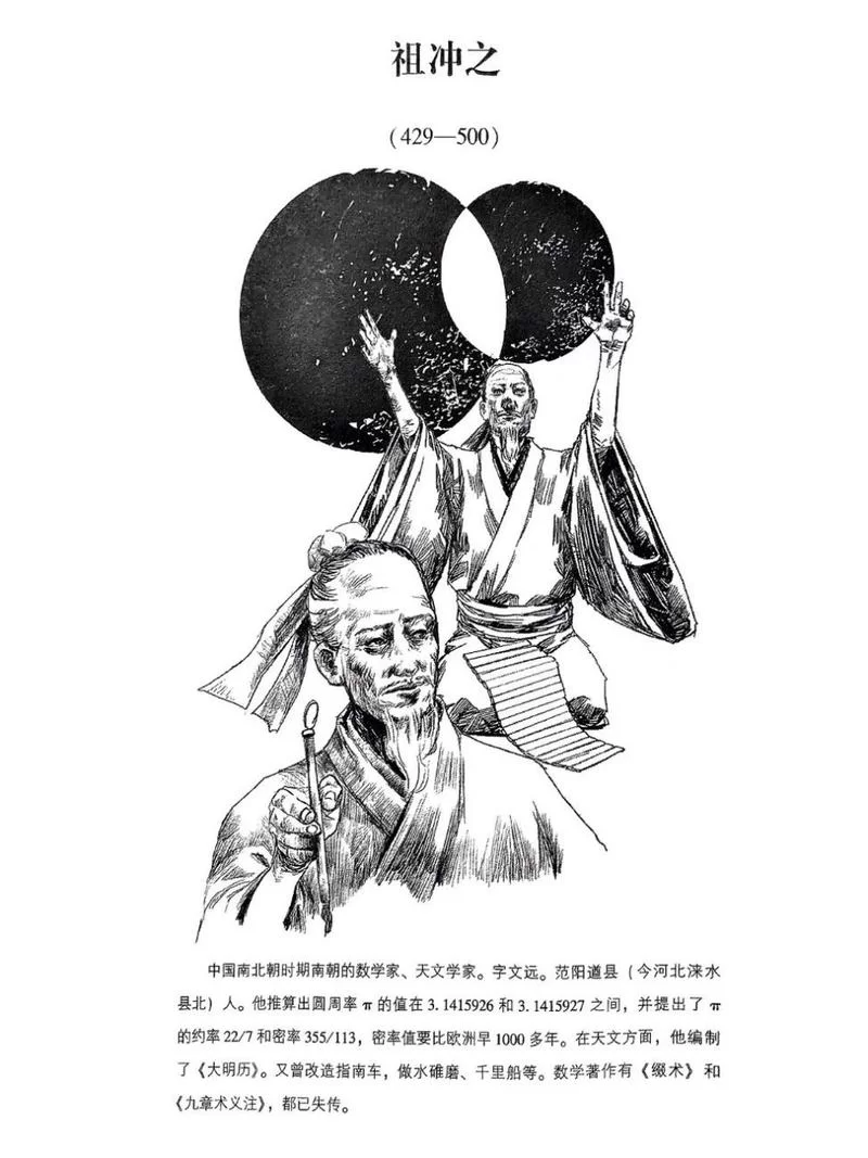 祖冲之是什么梗？“祖冲之”梗的来源和用法详解！