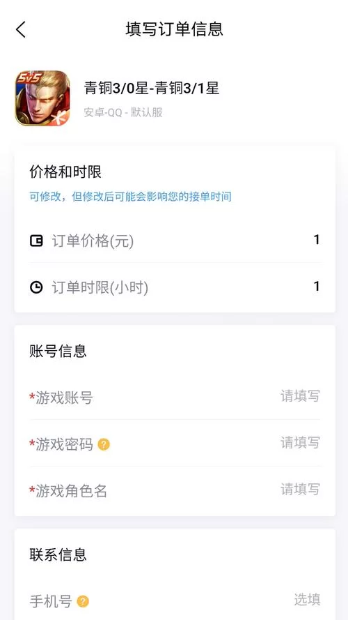 想找代练接单app？对比这几个平台帮你做选择！