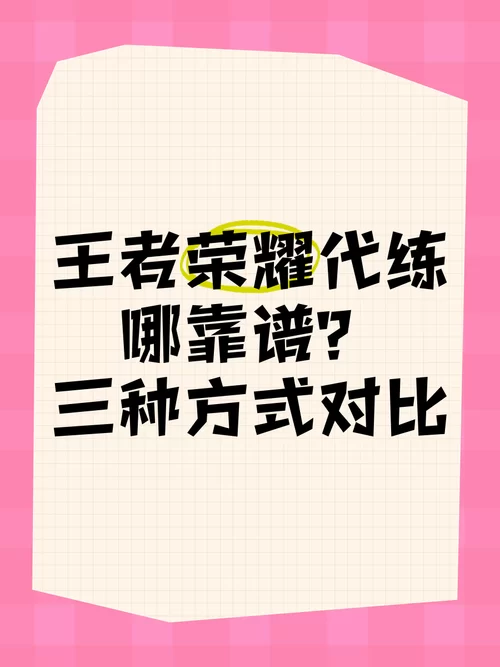 想找代练接单app？对比这几个平台帮你做选择！