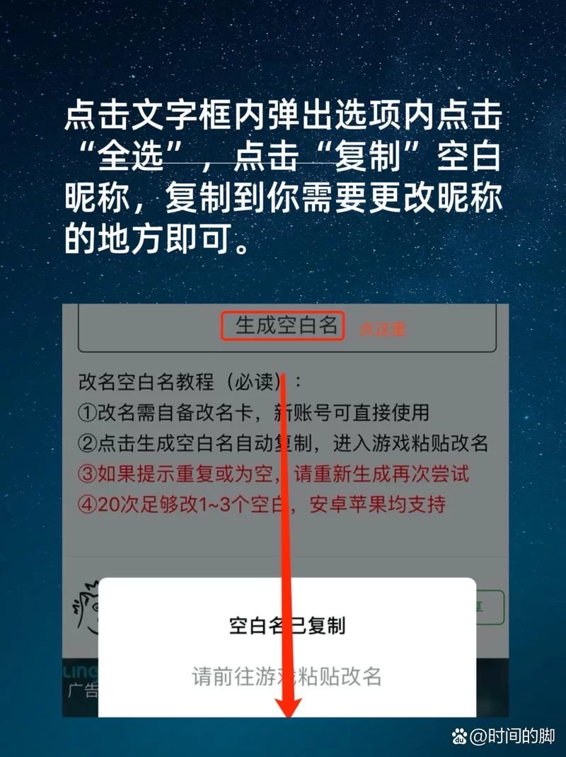 王者id特殊符号空白复制不了？试试这几个方法！