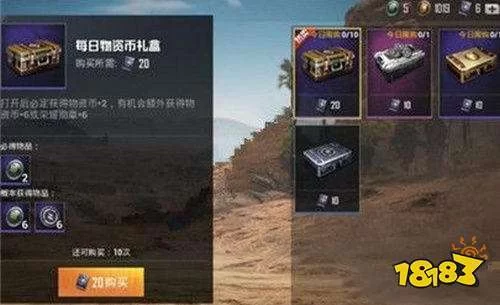 想快速获得和平精英物资币？这篇攻略别错过！