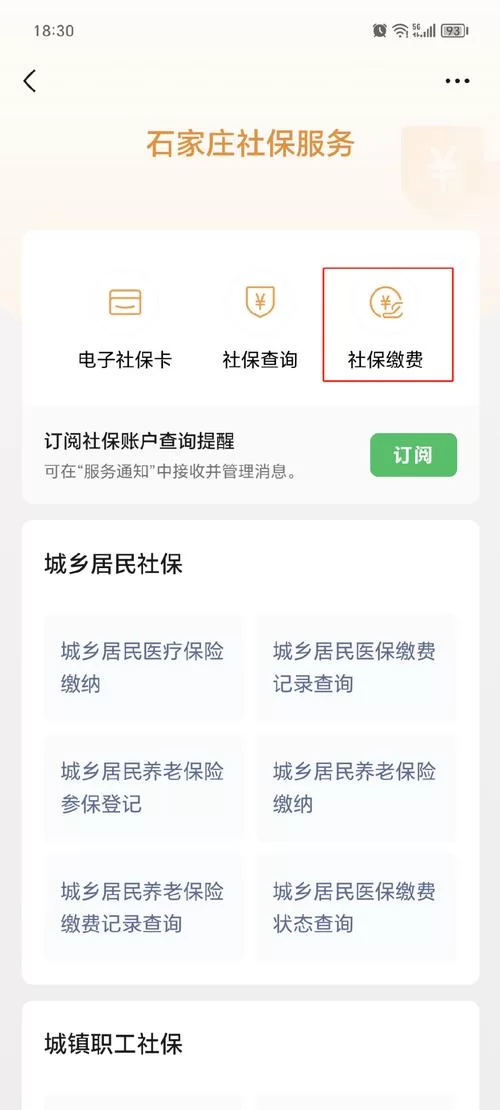 河北人社养老认证APP是哪个？下载及使用教程！