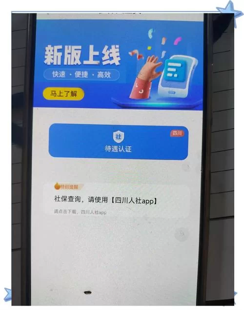河北人社养老认证APP是哪个？下载及使用教程！