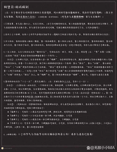 谎言游戏怎么玩？新手必看超详细规则解读！