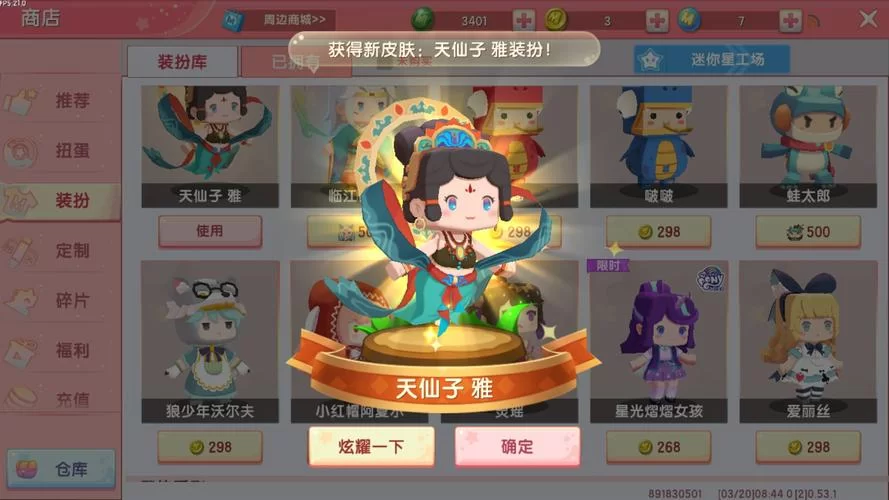 想找迷你世界官网？点这就对了别走弯路！