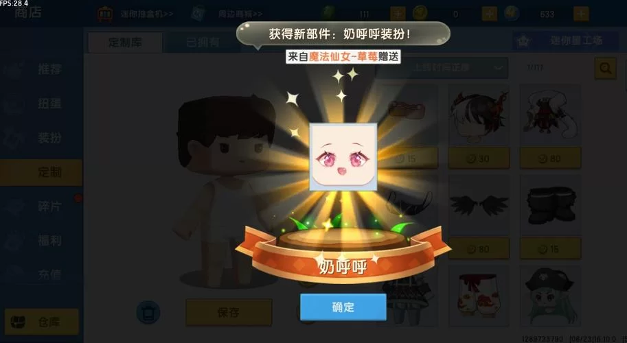 想找迷你世界官网？点这就对了别走弯路！