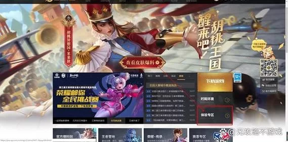 想玩王者体验服？官网申请入口及资格获取攻略！