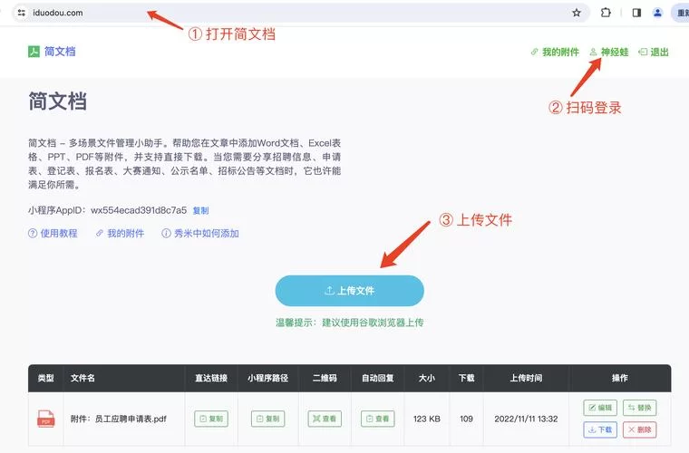 想把腾讯文档转成Word？这篇文章教你快速实现！