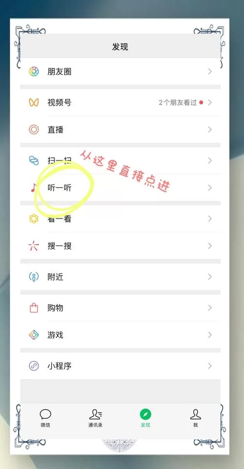 微信背景音乐怎么设置？手把手教你轻松搞定！