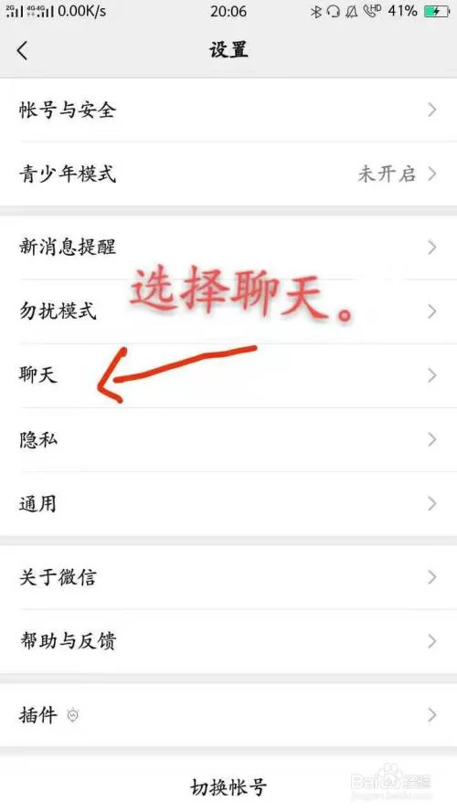 微信背景音乐怎么设置？手把手教你轻松搞定！