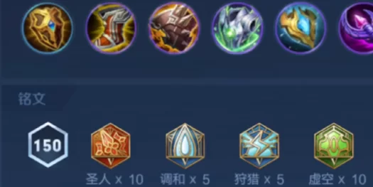 明世隐出装铭文怎么搭配？看完这篇你就懂了！