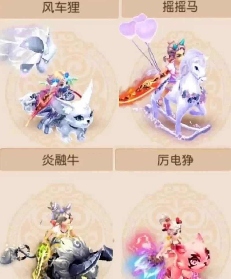 梦幻西游坐骑哪个好？平民玩家推荐这几个！