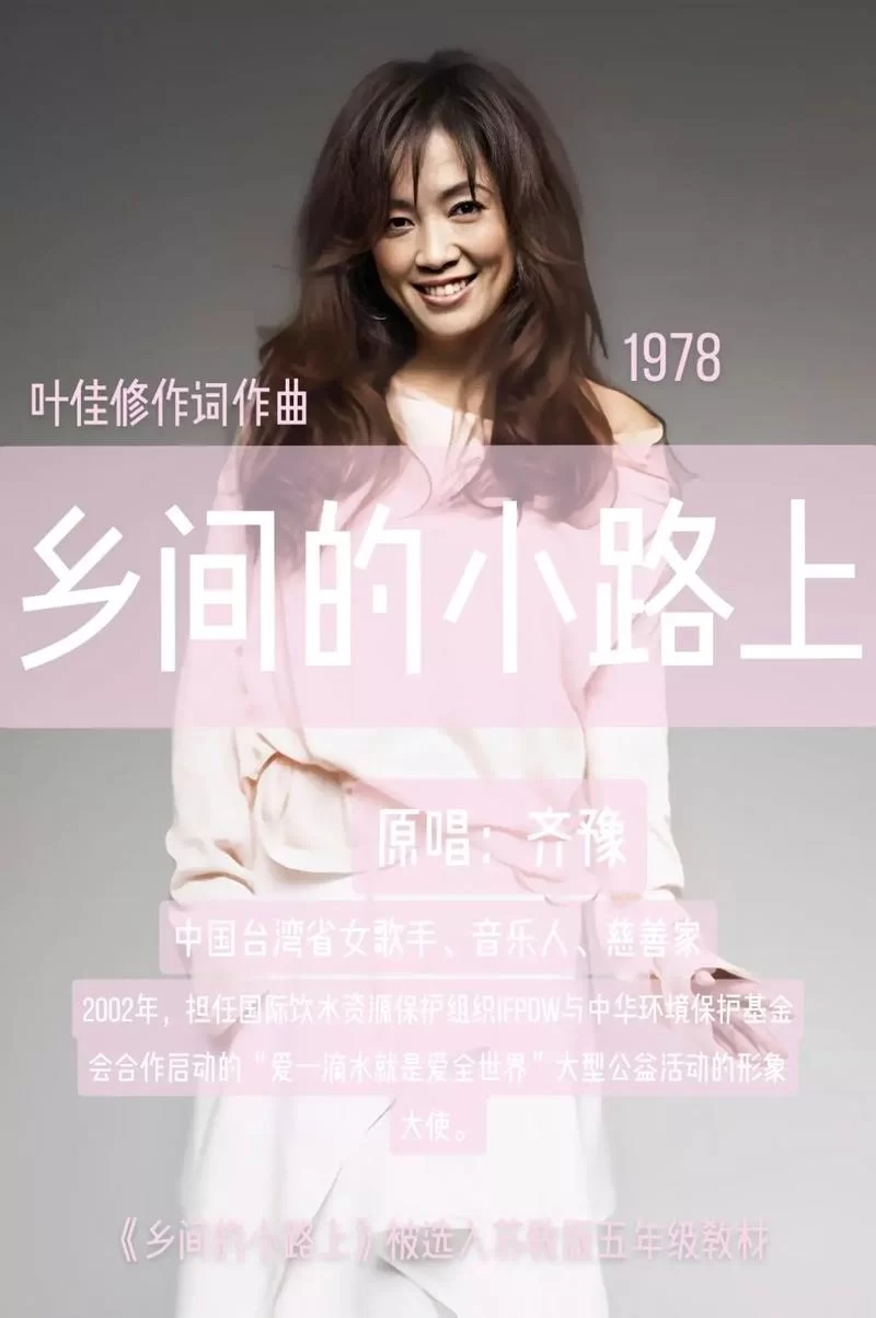 我独自走在郊外的小路上是什么歌曲？歌曲背后的故事分享。