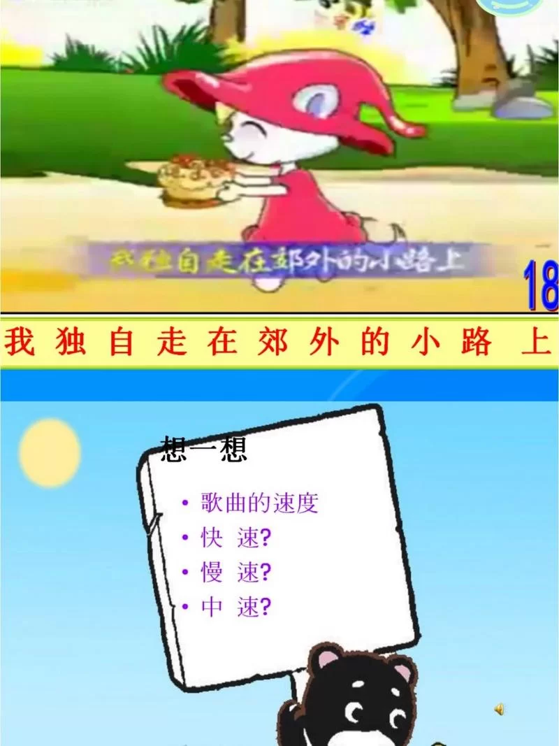 我独自走在郊外的小路上是什么歌曲？歌曲背后的故事分享。